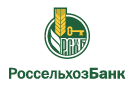 Банк Россельхозбанк в Победе (Ростовская обл. Волгодонский р-н)